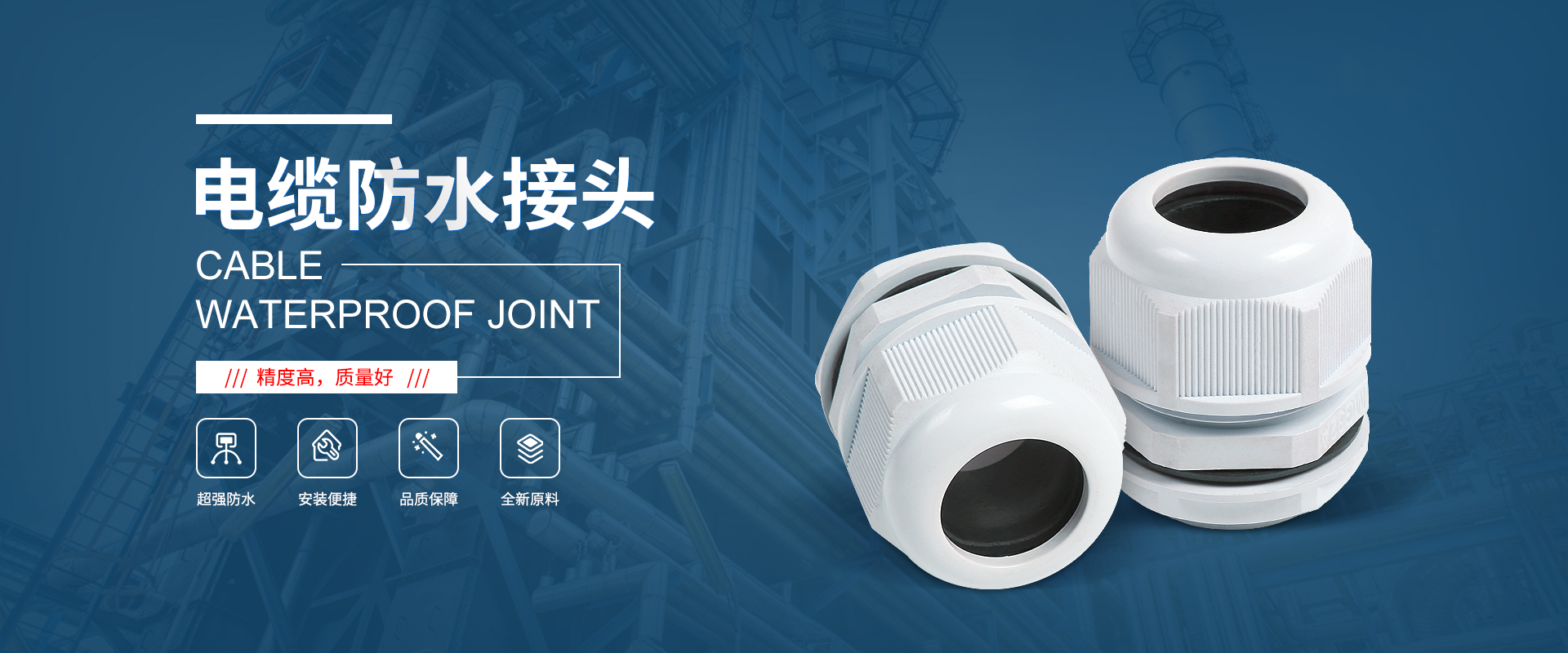 banner1 電纜麻豆成人网站，防水麻豆成人网站，電纜防水麻豆成人网站